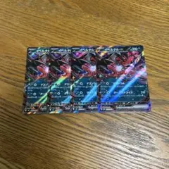 【新品4枚セット】イベルタル　ex 052/080 RR