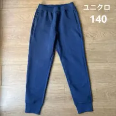 ユニクロ　スウェットパンツ ジョガーパンツ　140㎝　ネイビー