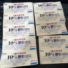 ノジマ　優待券　優待割引券　10枚