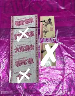 ピンクフルデー 周東佑京 セット ピンクフルデー 周東佑京 セット 24-hawks-pink-full-day-tvq-