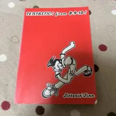 2025年最新】バンドスコア ジッタリンジンの人気アイテム - メルカリ