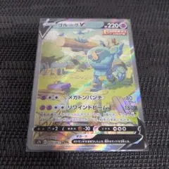 ゴルーグV SR S7D 摩天パーフェクト 070/067 ポケモンカード - メルカリ
