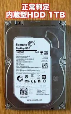 【正常判定】SEAGATE 内蔵型HDD 1TB ST1000DM003