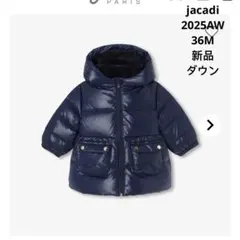 2026年最新】jacadi ダウンの人気アイテム - メルカリ