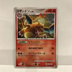 リザードン ★ Pt4 アルセウス光臨 017/090 リザードン ☆ Pt4 アルセウス光臨 017/090 - メルカリ