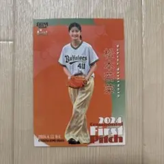 2026年最新】松本_若菜の人気アイテム - メルカリ