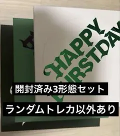 SEVENTEEN セブチ happy burstday 3形態　開封済み　②