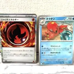 オクタンのサムネイル