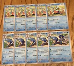 ポケモンカード　ケロマツ ゲコガシラ 進化ライン10枚セット