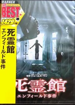 死霊館 エンフィールド事件 ブルーレイ&DVDセット('16米)〈2枚組
