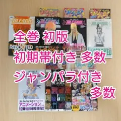2025年最新】初版 ブリーチ 1巻の人気アイテム - メルカリ