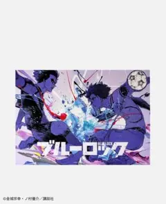ブルーロック 伊勢丹 ポスター ミヒャエル・カイザー 潔 世一 - メルカリ