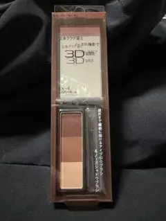 ★新品★KATE デザイニングアイブロウ3D EX-6