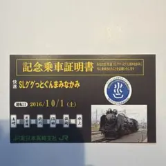 2026年最新】記念乗車券 jrの人気アイテム - メルカリ