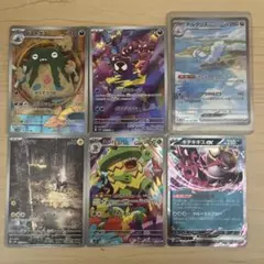 チルタリスEXSARその他AR4枚