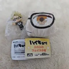 ハイキュー!! ふわふわフェイス巾着・ぴょんコレ 月島蛍