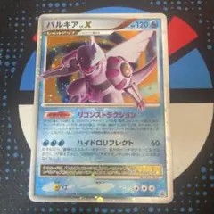 ポケモンカード　パルキア lv.X プロモのサムネイル