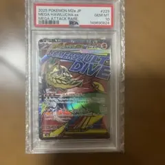 せ*ん様 [PSA10]メガルチャブルex MA [M2a 229/193]のサムネイル