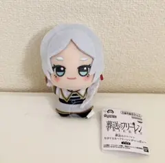 葬送のフリーレン ちびぐるみ～フリーレンがいっぱい～ 三つ編み