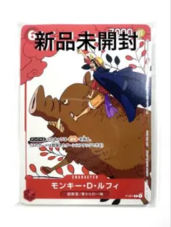 プロモーションカードセット ルフィ プロモ 未開封 花札 p-001 - メルカリ