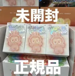 Big Into Energy ぬいぐるみ 3個セット