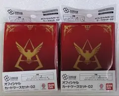 オフィシャルカードケースセット02 シャア 3個セット - メルカリ