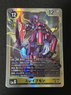 【20枚】デジモンカード EX13 スレイプモンデッキパーツセット R以下4コン