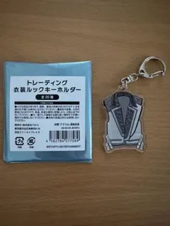キスマイ 衣装展 The Couture 衣装ルックキーホルダー 玉森裕太 - メルカリ