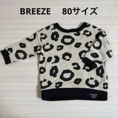 BREEZE ヒョウ柄 トレーナー 80