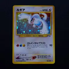 旧裏 ポケカ ルギア ☆ 拡張パック第1弾 金、銀、新世界へ… - メルカリ
