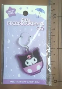新品未開封品　クロミ アクリル　アンブレラチャーム