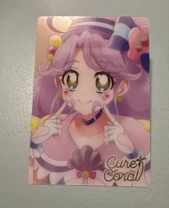 キュアコーラル プリキュアウエハース　HR