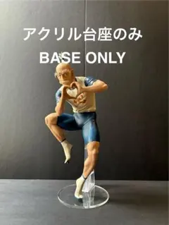 ※台座のみ　ハンターハンター　一番くじ　B賞 ネテロ　会長　対メルエム