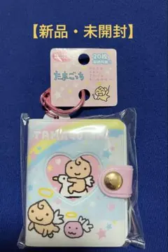 たまごっち ミニミニフォトアルバムキーホルダー くりてん【新品・未開封】