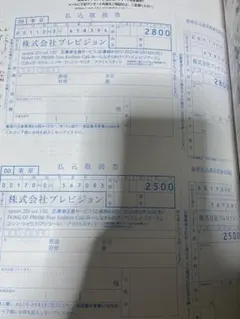 spoon.2Di vol.130 KING OF PRISM 全サ 払込取扱票