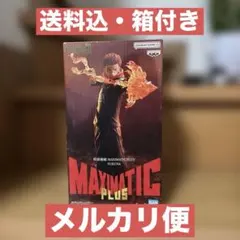 MAXIMATIC PLUS Sukuna 呪術廻戦 宿儺