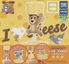 トムとジェリー LOVE♡CHEESE コレクション トム&タフィー