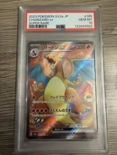 psa10 リザードンSR 151 高騰中 psa10 リザードンSR 151 高騰中 - メルカリ