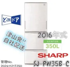 2026年最新】sharp 冷蔵庫 sj-pw35b-cの人気アイテム - メルカリ