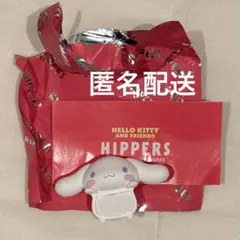 サンリオ　ヒッパーズ　 HIPPERS シナモン　シナモロール