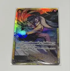 ONE PIECE カードゲーム クロコダイル シークレット