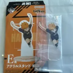 ハイキュー!! アクリルスタンド E賞 日向翔陽