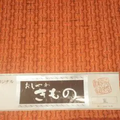 値下げ！未使用 反物 着物生地 ウールきもの