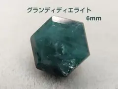 不透明 グランディディエライト ヘキサゴンカット ルース