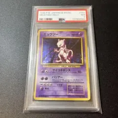 PSA鑑定品】ミュウツー 旧裏 拡張シート 第3弾 1998 - メルカリ