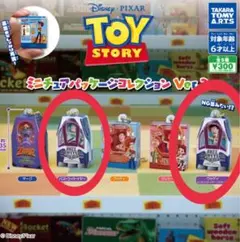 トイ・ストーリーミニチュアパッケージコレクション Ver.2