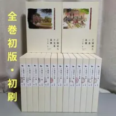 【全巻初版・初刷】乙嫁語り ワイド版 1-15巻 森薫 KADOKAWA 全巻初版・初刷】乙嫁語り ワイド版 1-15巻 森薫 KADOKAWA - メルカリ