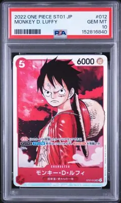 2026年最新】st01-012 psa10の人気アイテム - メルカリ