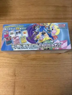 新品未開封シュリンク付き　デッキビルドBOXバトルパートナーズ ポケカ