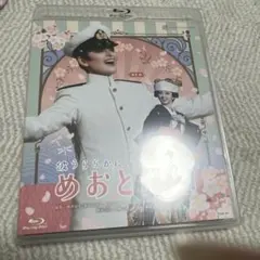 雪組 梅田芸術劇場公演 波うららかに,めおと日和